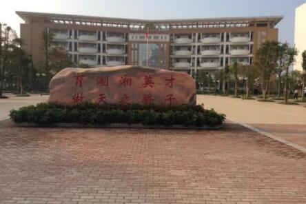 Hutian Middle School